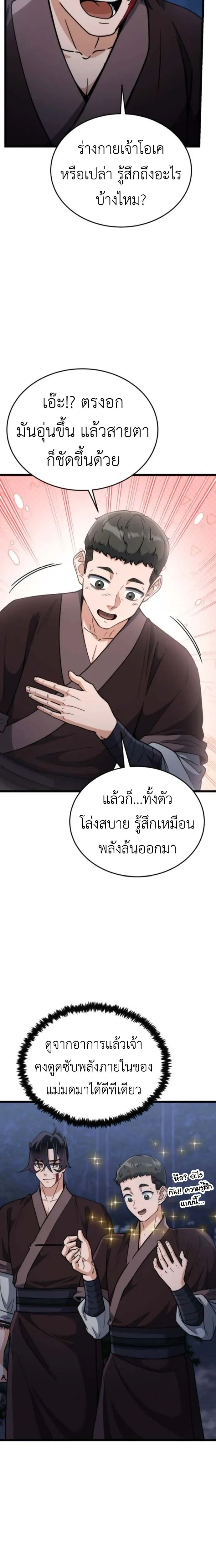 หน้าที่ 21