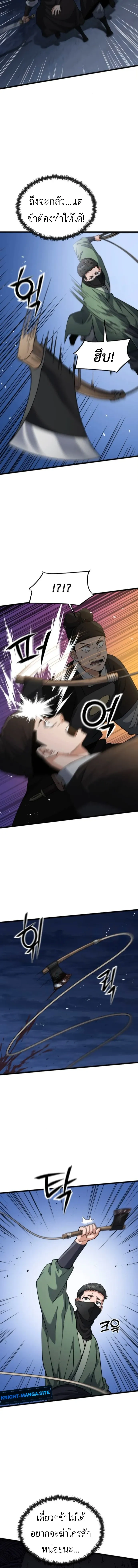 หน้าที่ 23