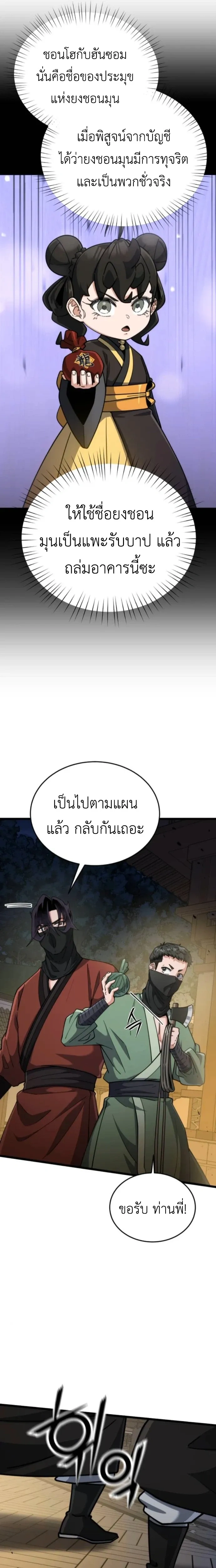 หน้าที่ 20