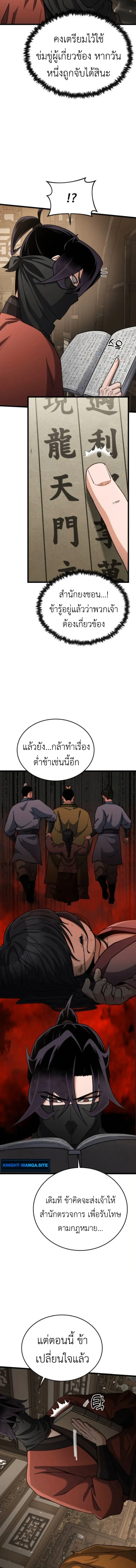 หน้าที่ 10