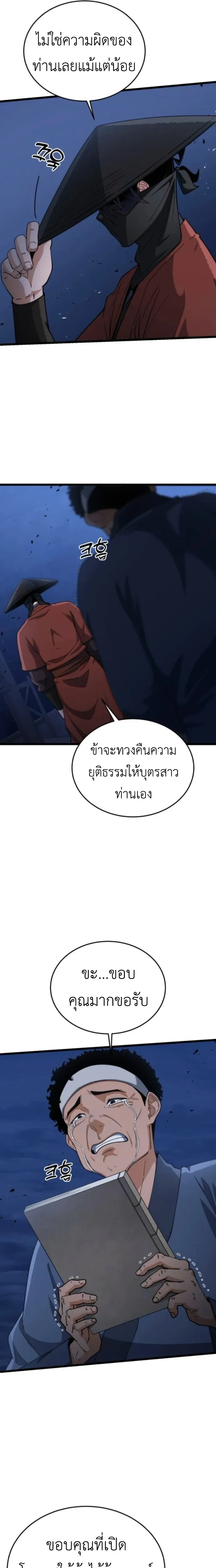 หน้าที่ 26