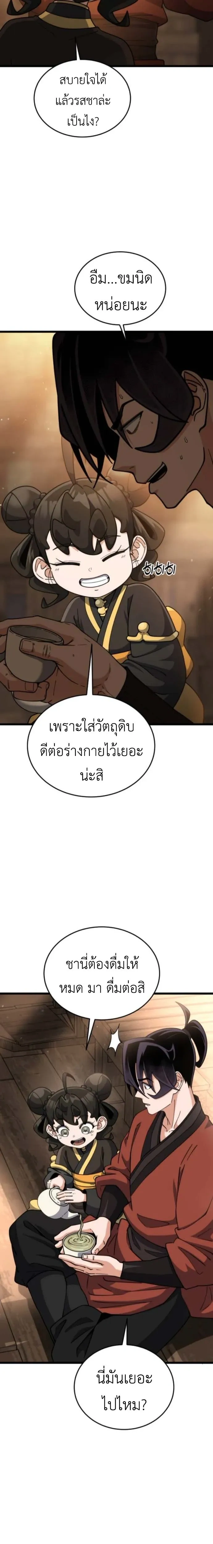 หน้าที่ 21