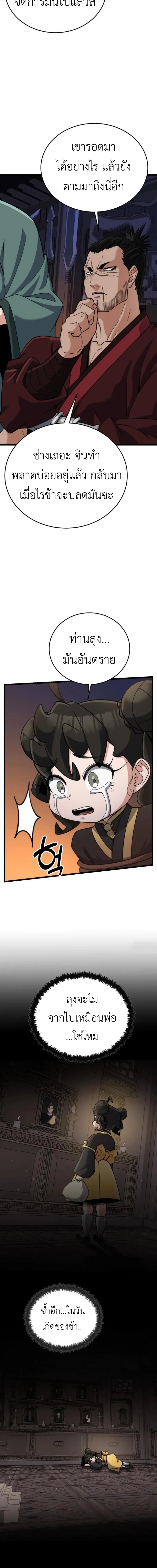 หน้าที่ 27