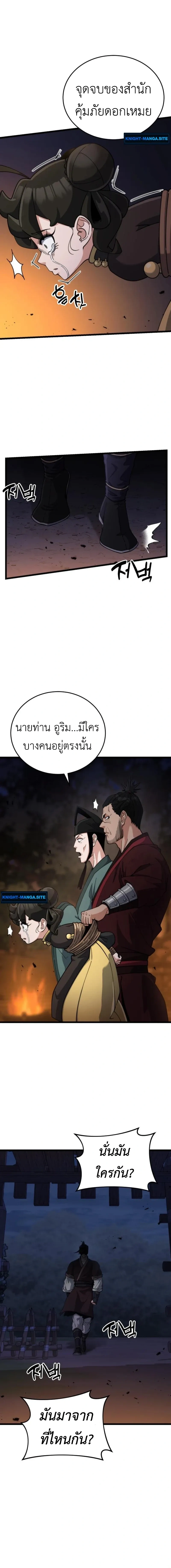 หน้าที่ 24
