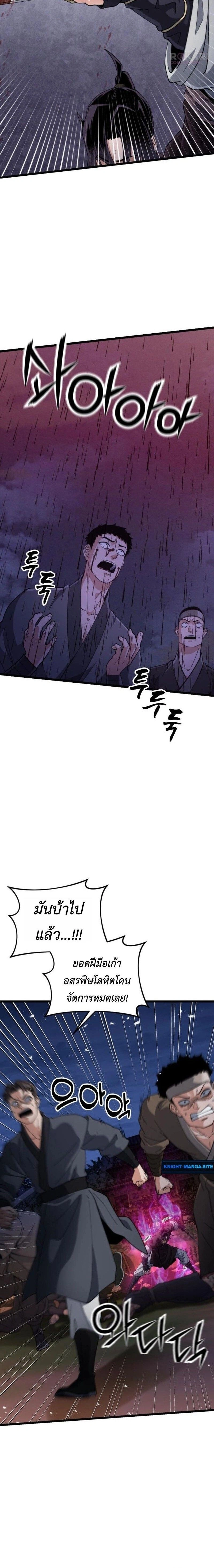 หน้าที่ 21