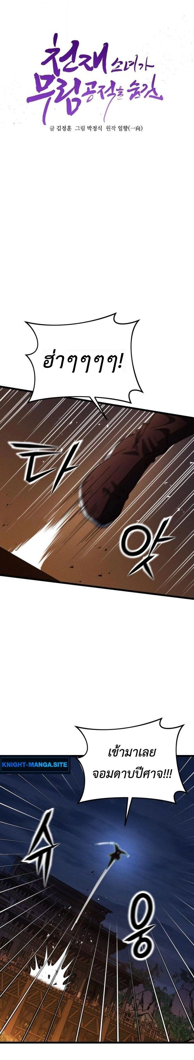 หน้าที่ 3