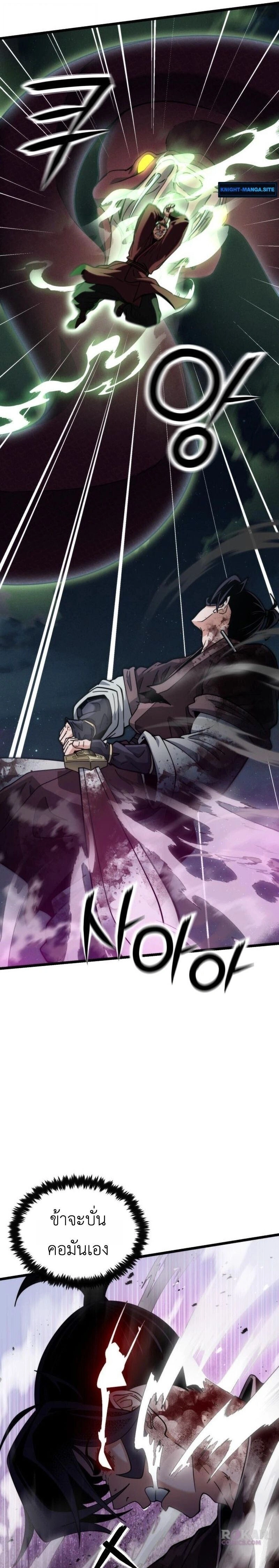 หน้าที่ 29