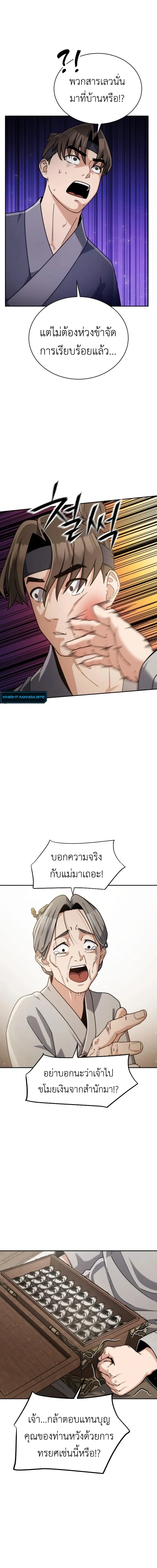 หน้าที่ 27