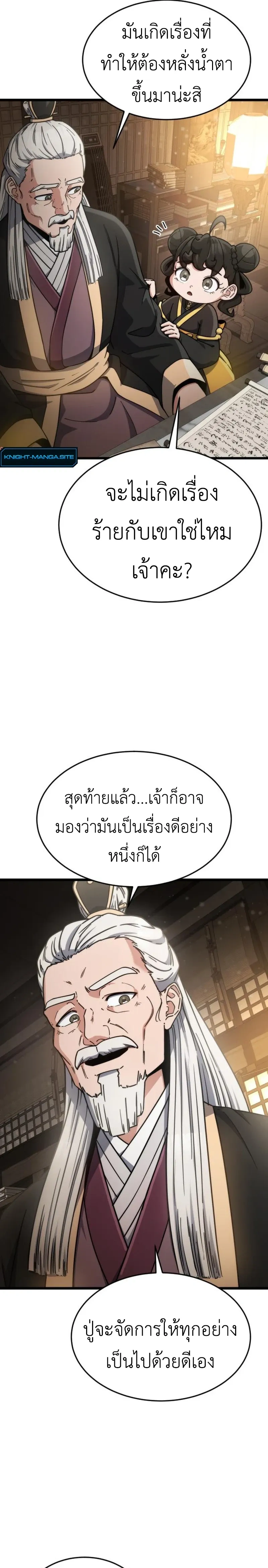 หน้าที่ 25