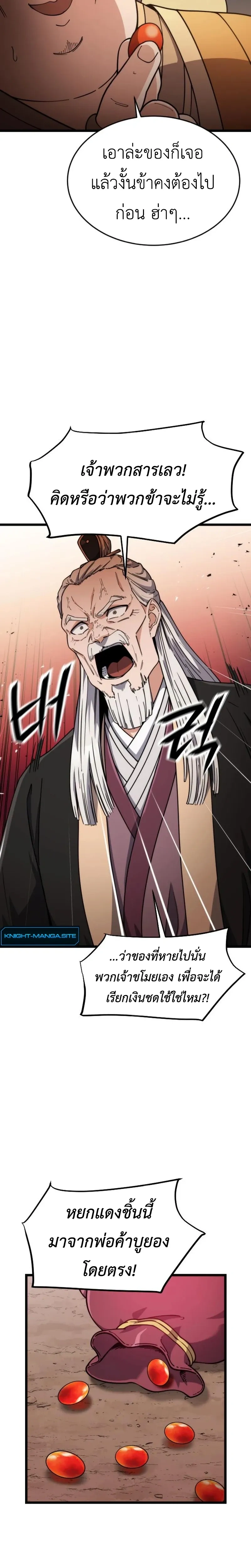 หน้าที่ 18