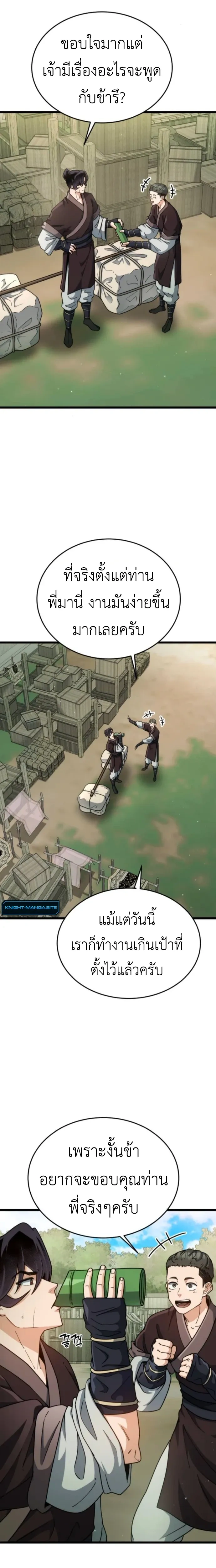 หน้าที่ 20