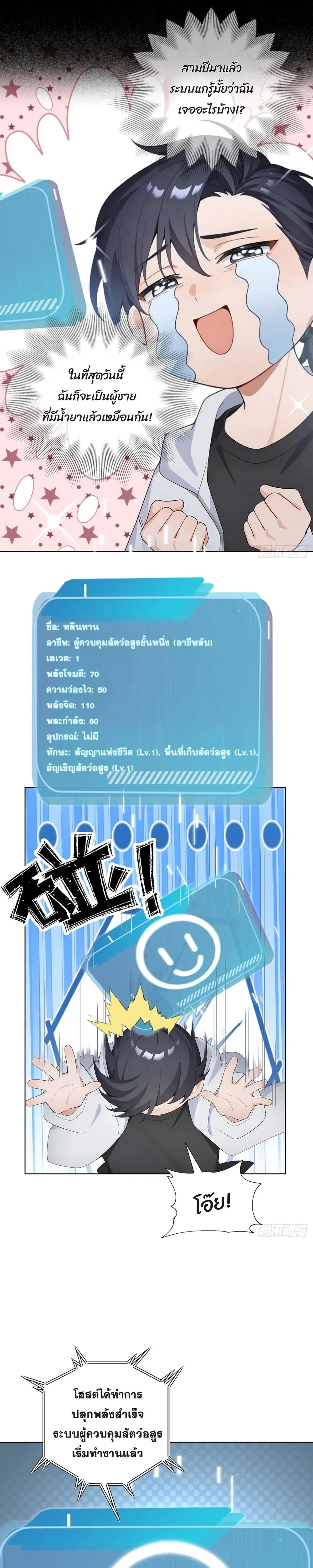 หน้าที่ 3