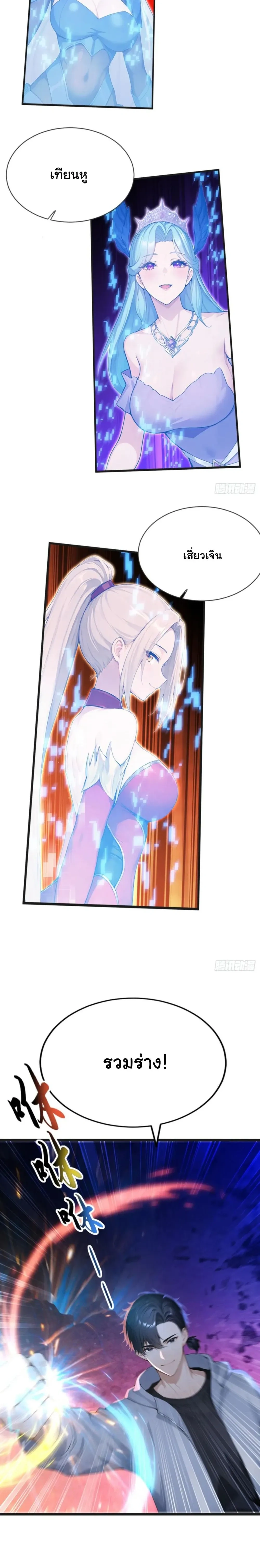 หน้าที่ 8