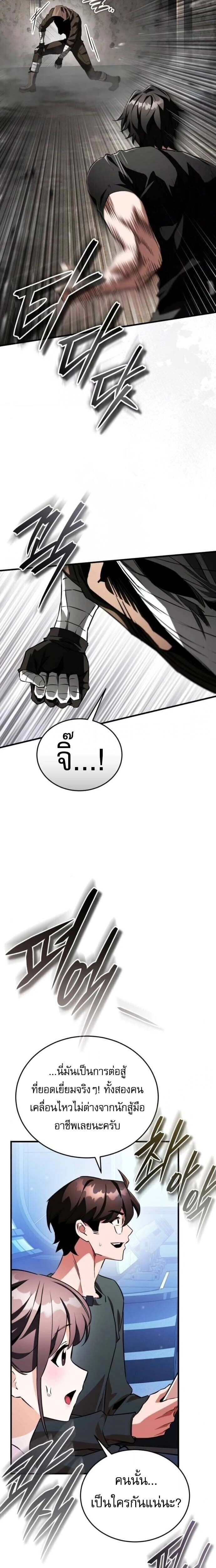 หน้าที่ 24