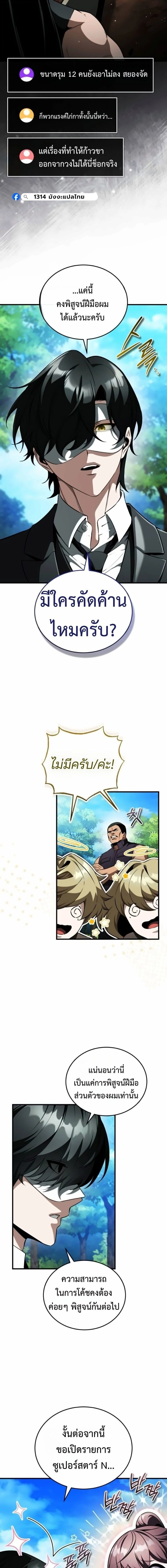 หน้าที่ 9