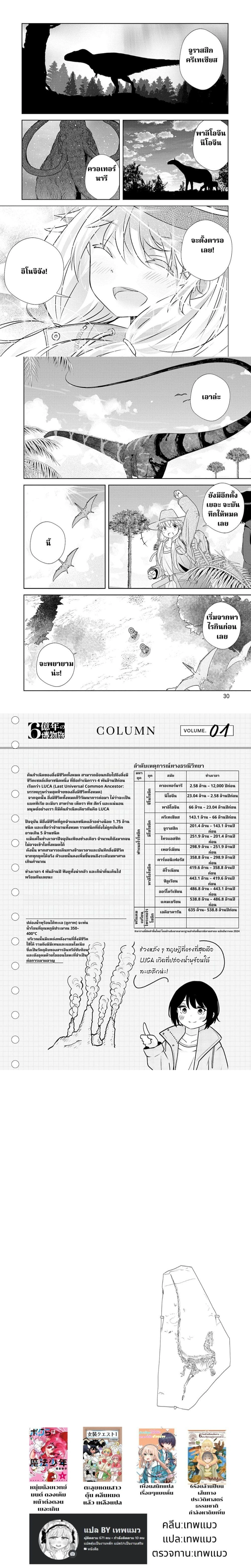 หน้าที่ 6