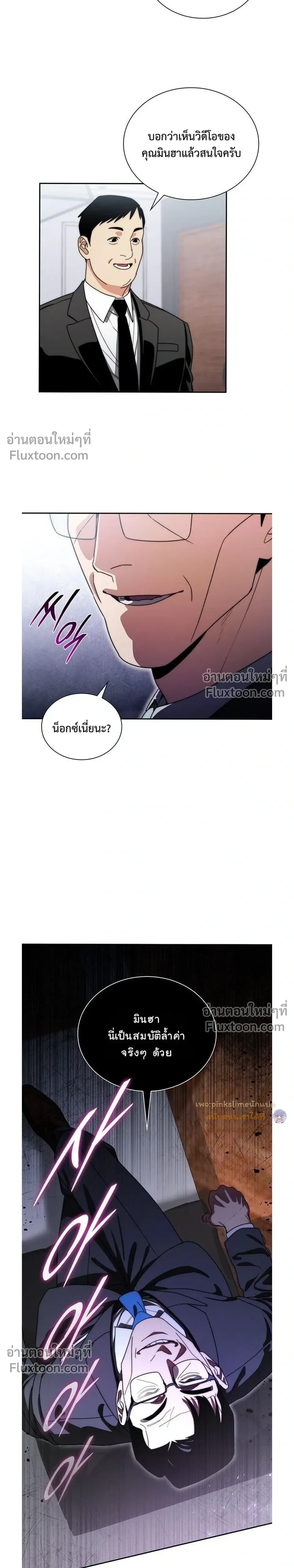 หน้าที่ 8