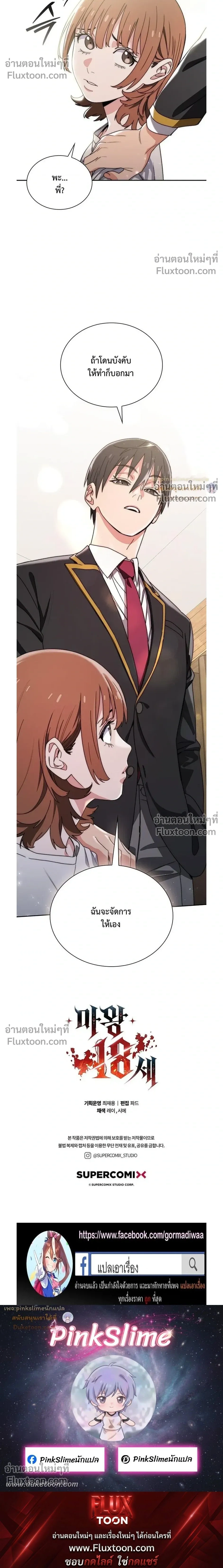 หน้าที่ 29