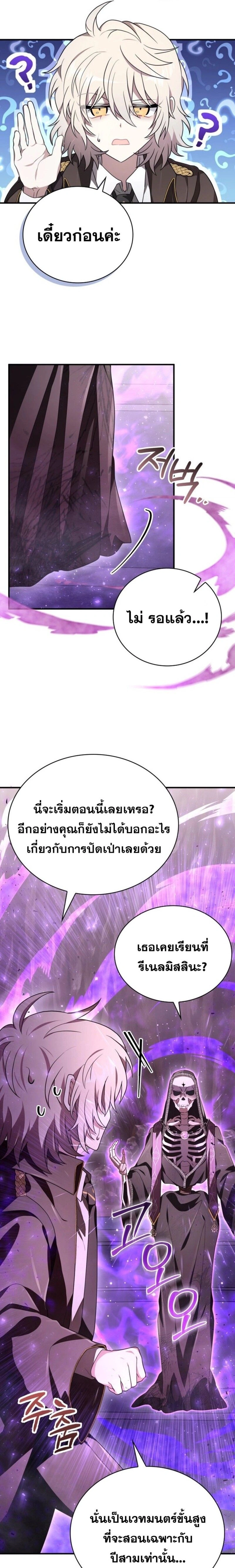 หน้าที่ 25