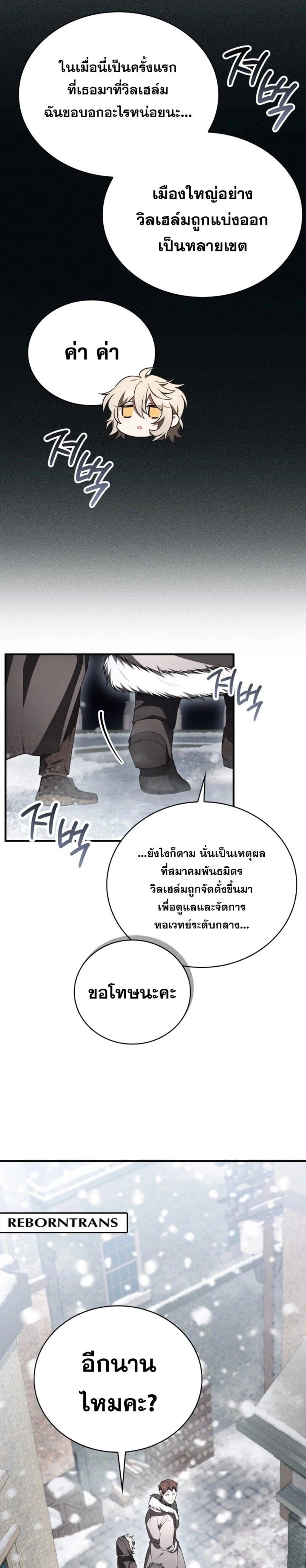 หน้าที่ 28