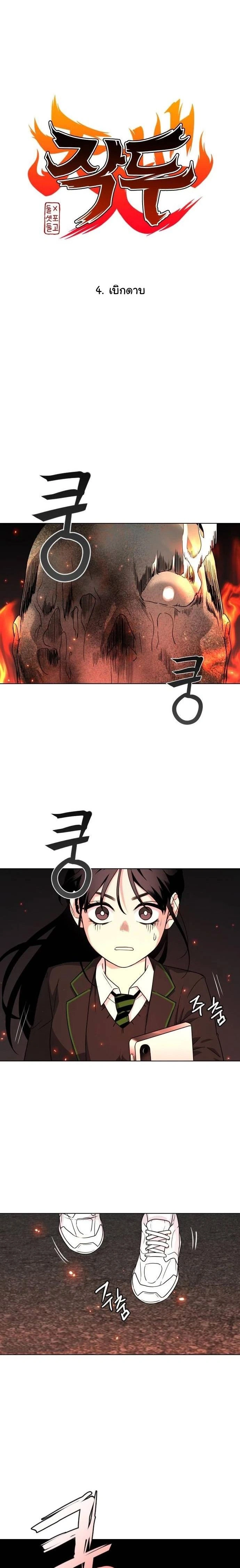 หน้าที่ 6