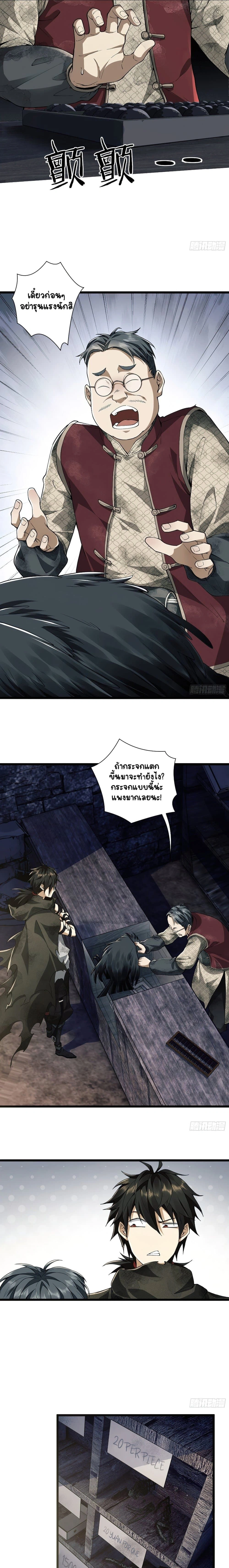 หน้าที่ 8