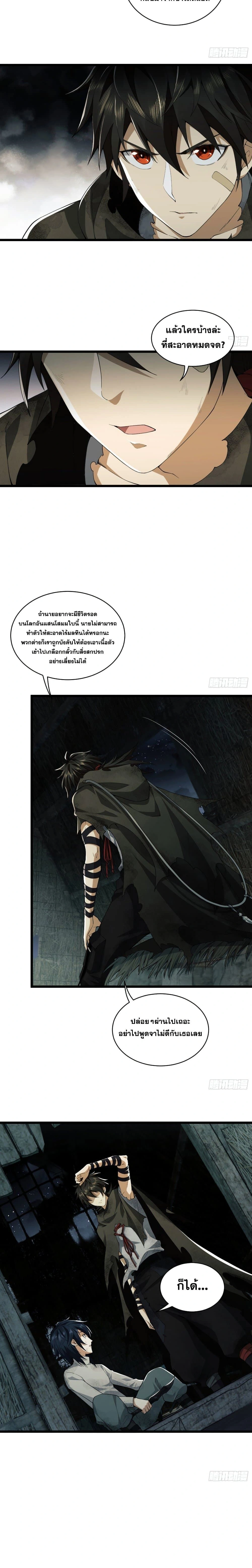 หน้าที่ 7