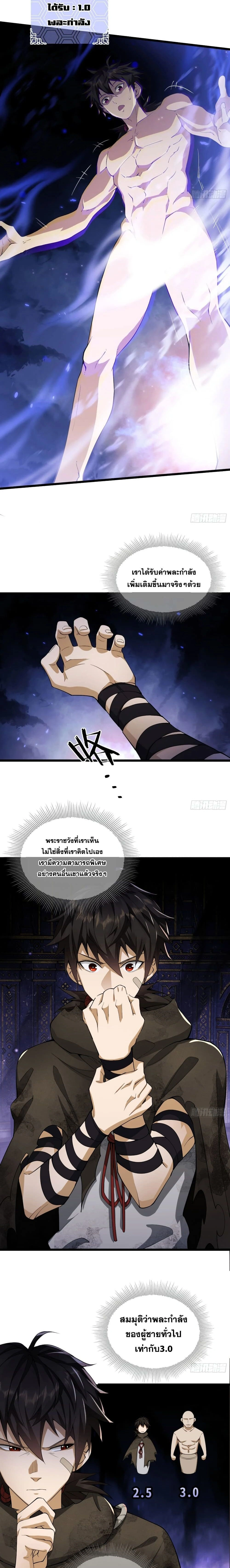 หน้าที่ 3