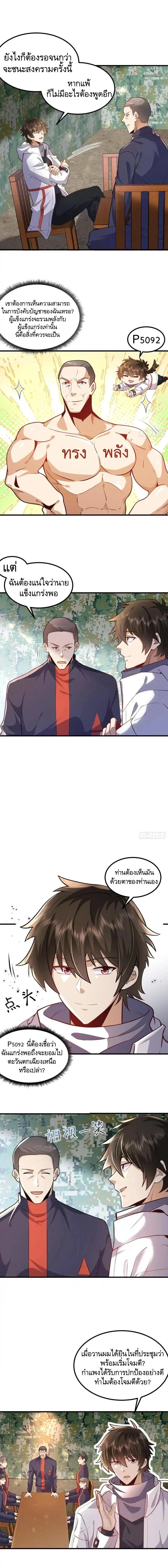 หน้าที่ 2