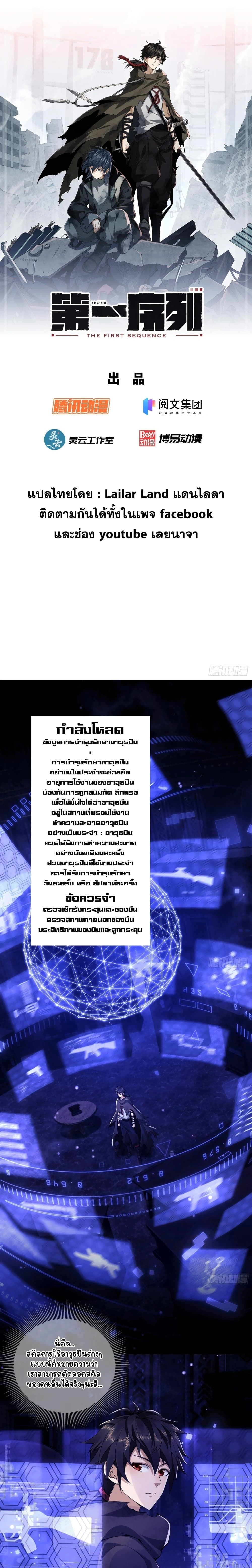 หน้าที่ 1