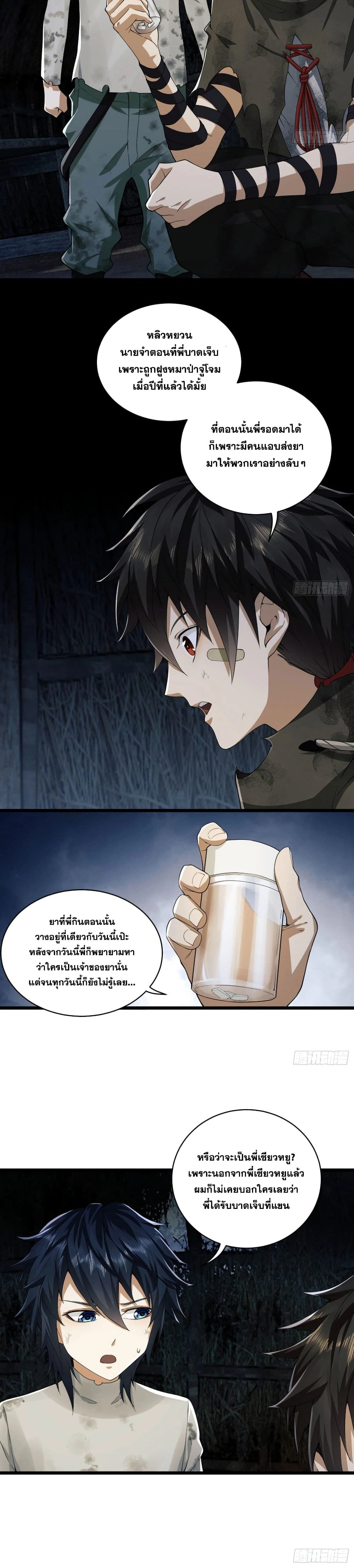 หน้าที่ 8