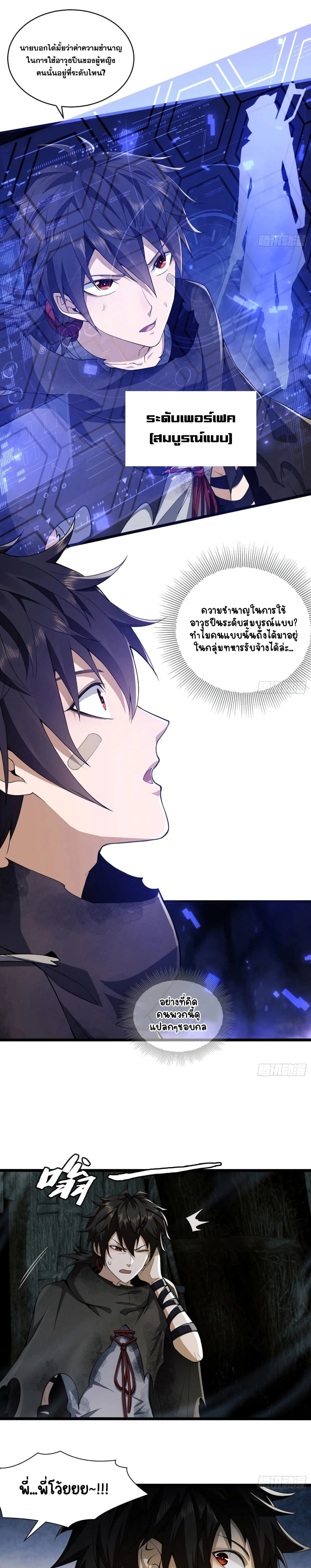 หน้าที่ 3