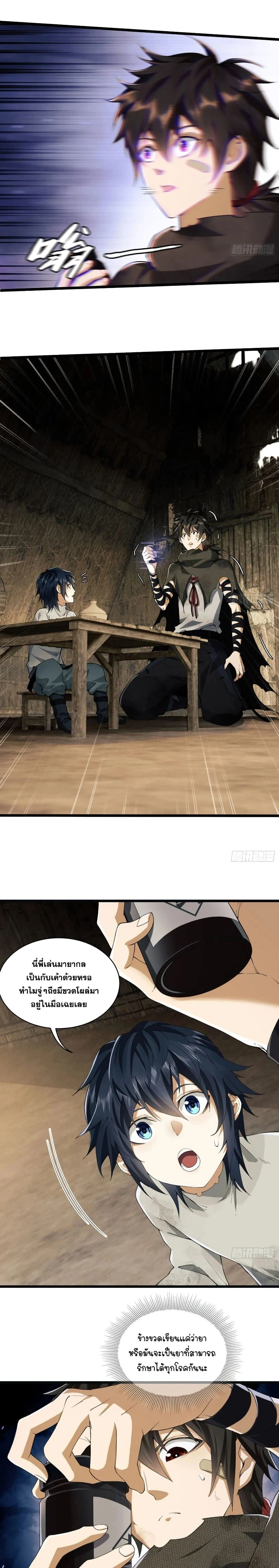 หน้าที่ 11