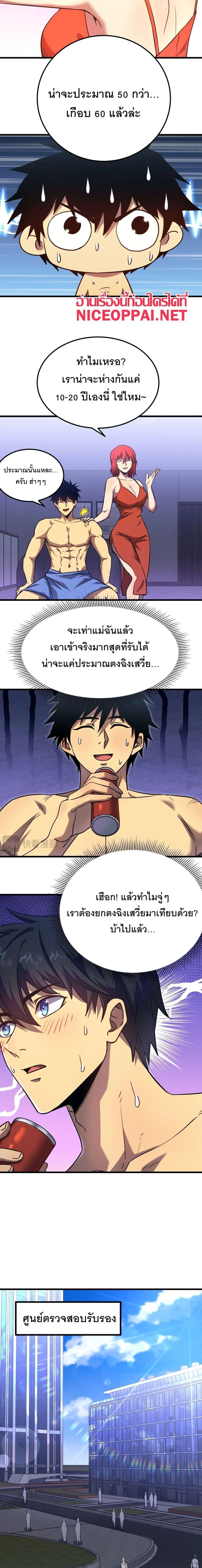 หน้าที่ 4