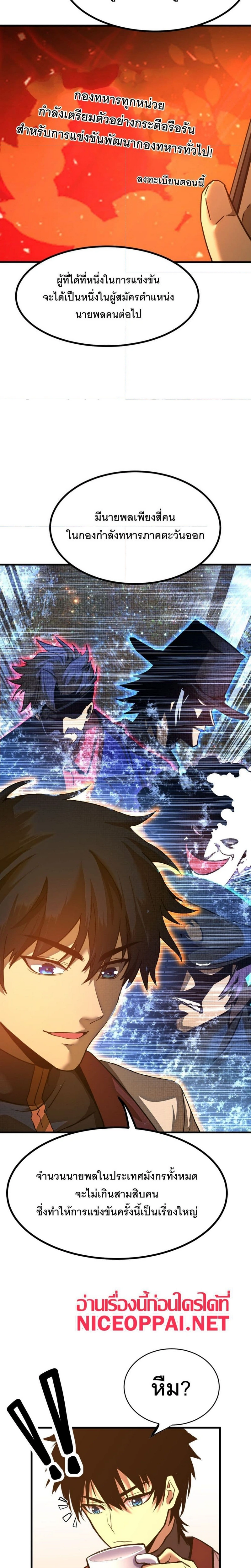 หน้าที่ 7