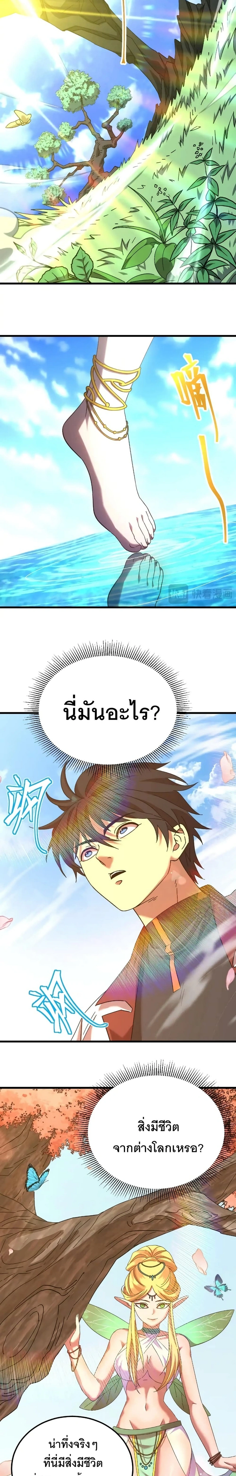 หน้าที่ 7