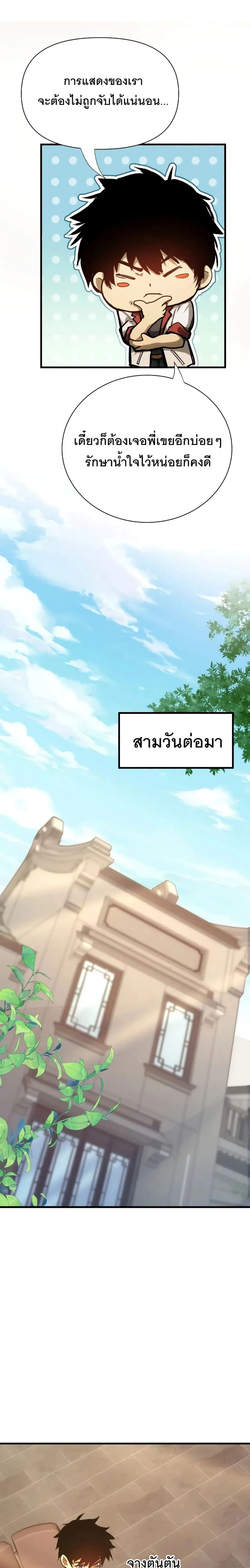 หน้าที่ 13