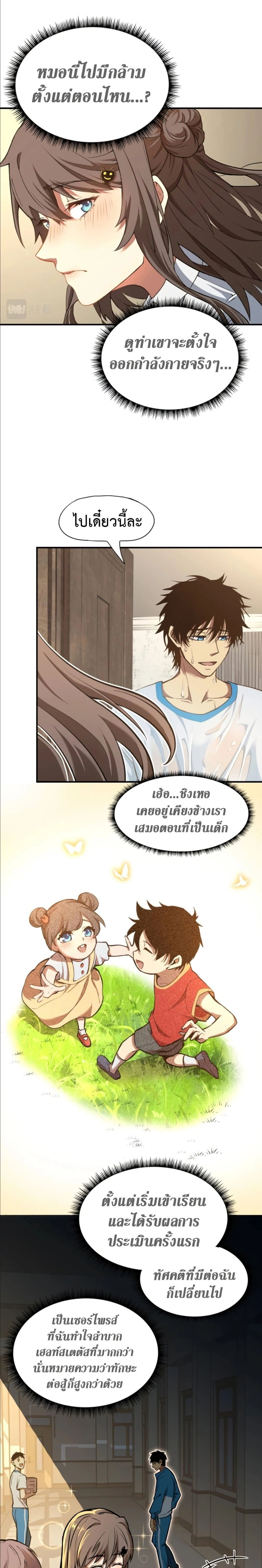 หน้าที่ 9