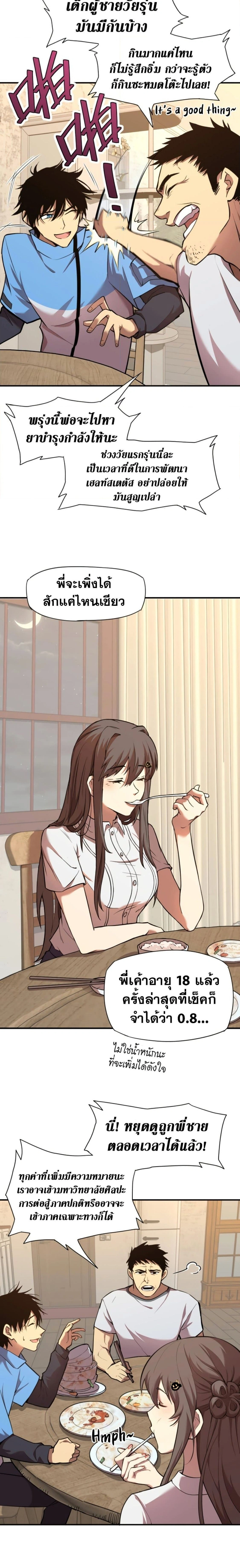 หน้าที่ 14