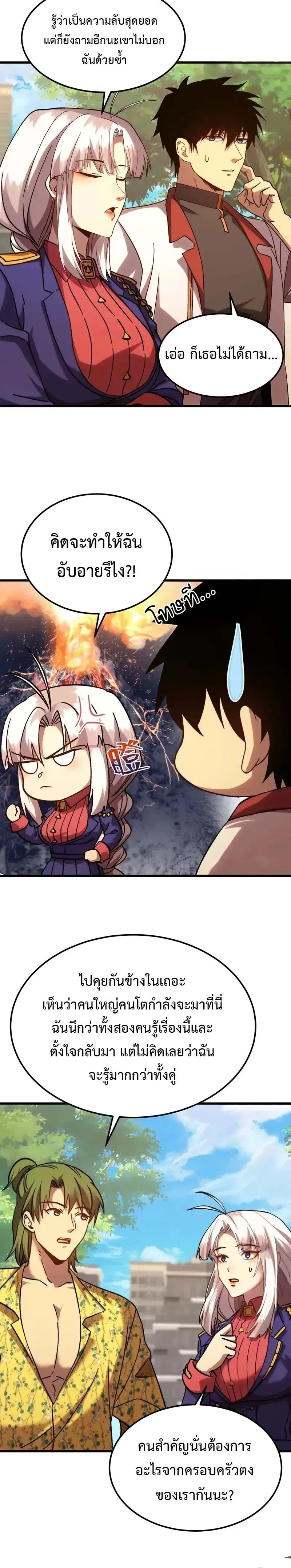 หน้าที่ 26