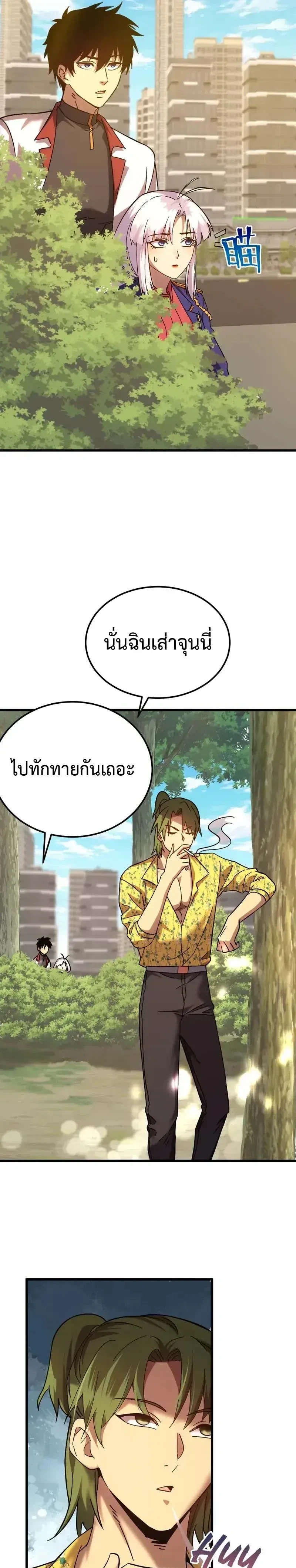 หน้าที่ 21