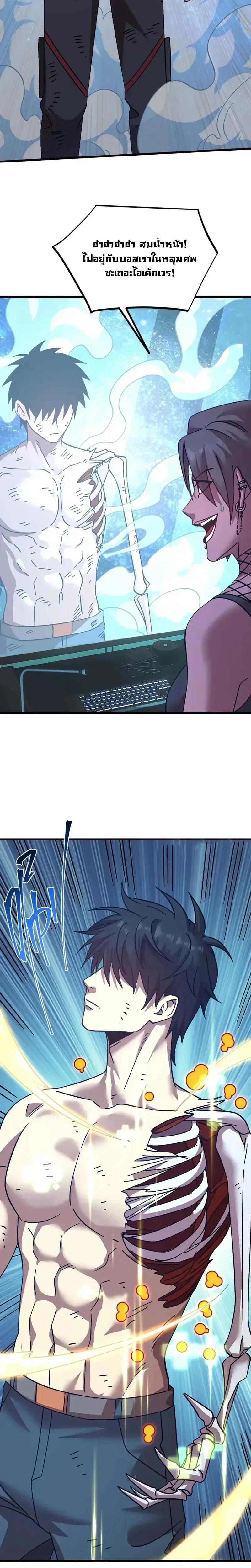 หน้าที่ 8