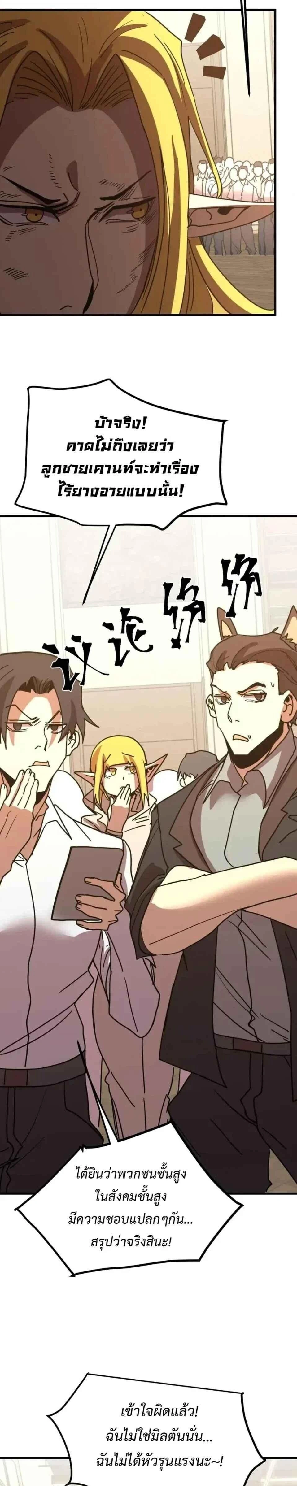 หน้าที่ 29