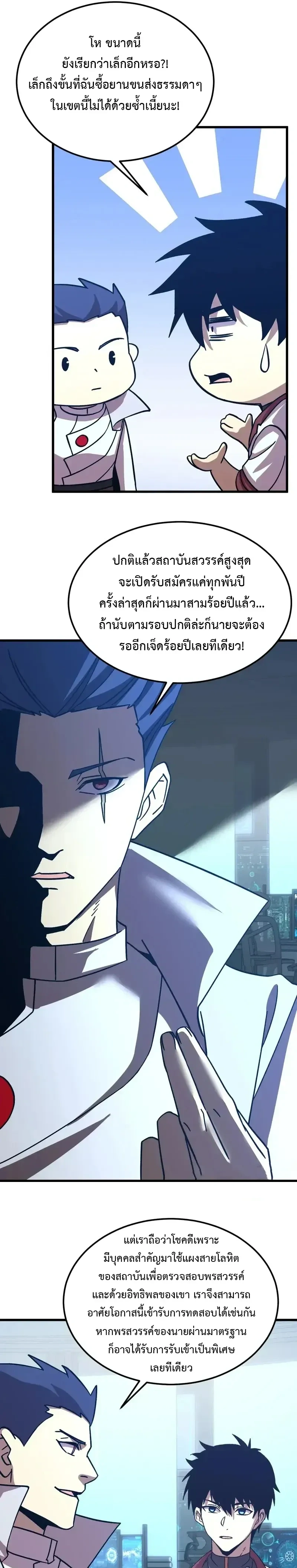 หน้าที่ 7