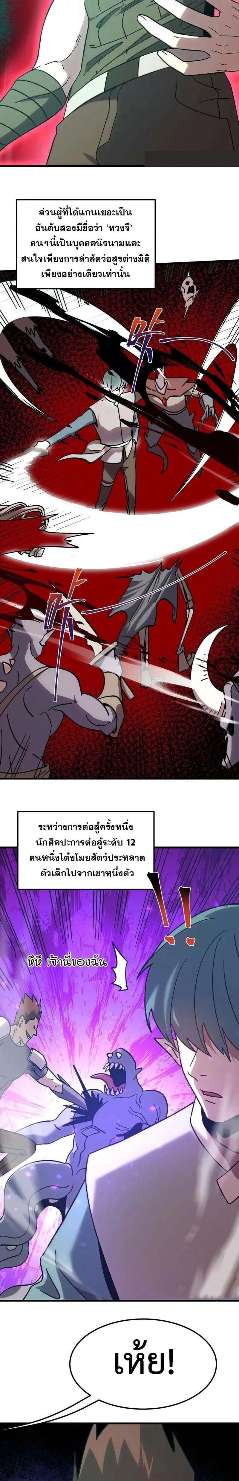 หน้าที่ 8