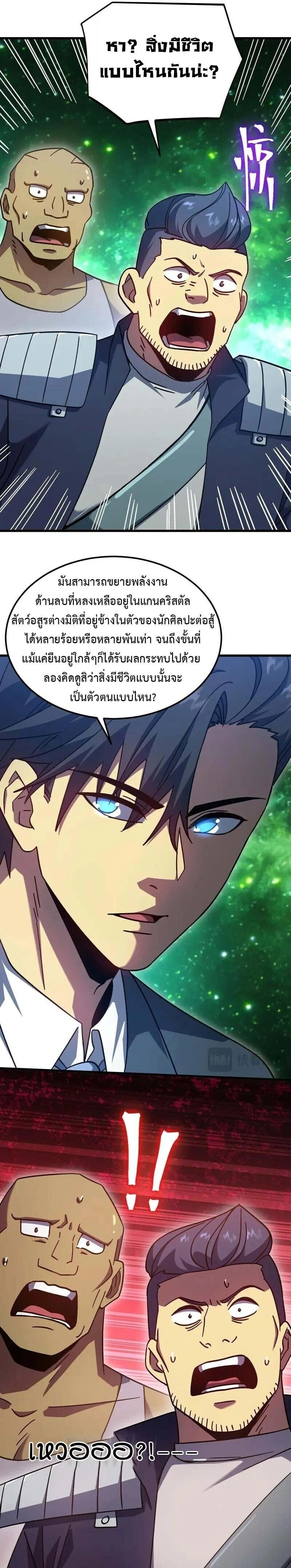 หน้าที่ 7