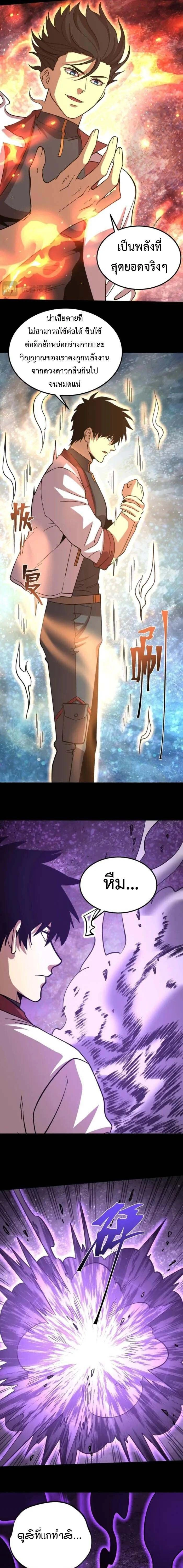 หน้าที่ 9