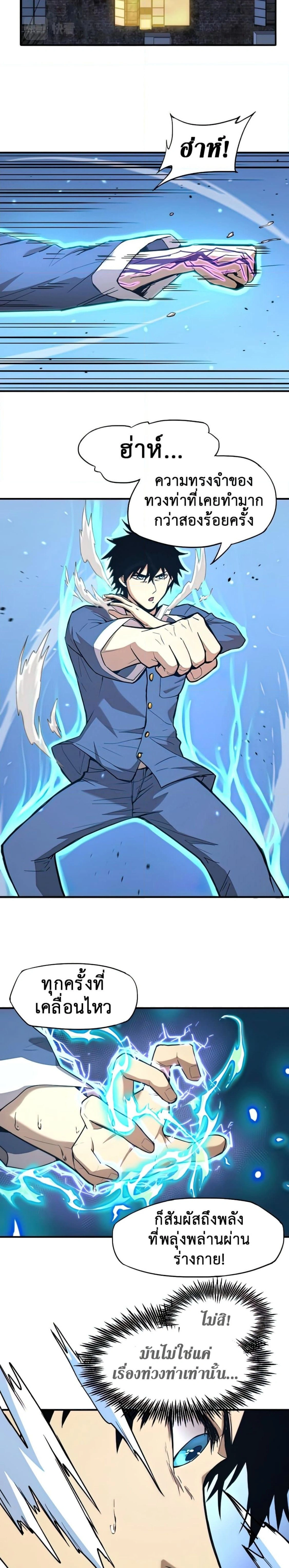 หน้าที่ 2