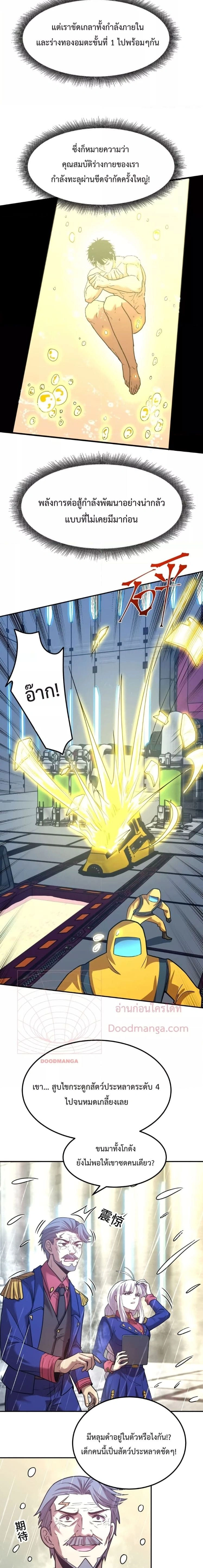 หน้าที่ 8