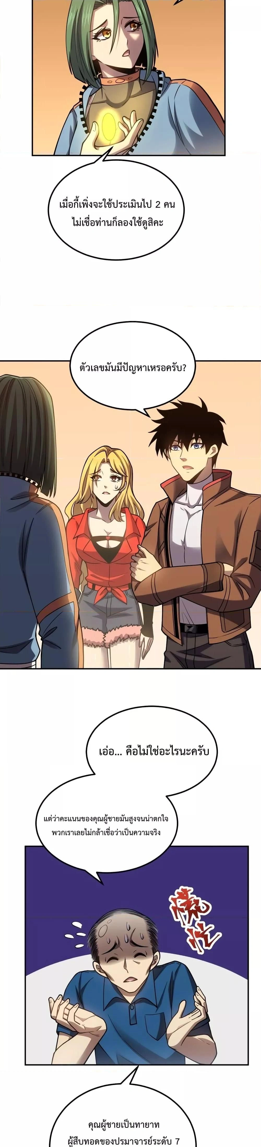หน้าที่ 14